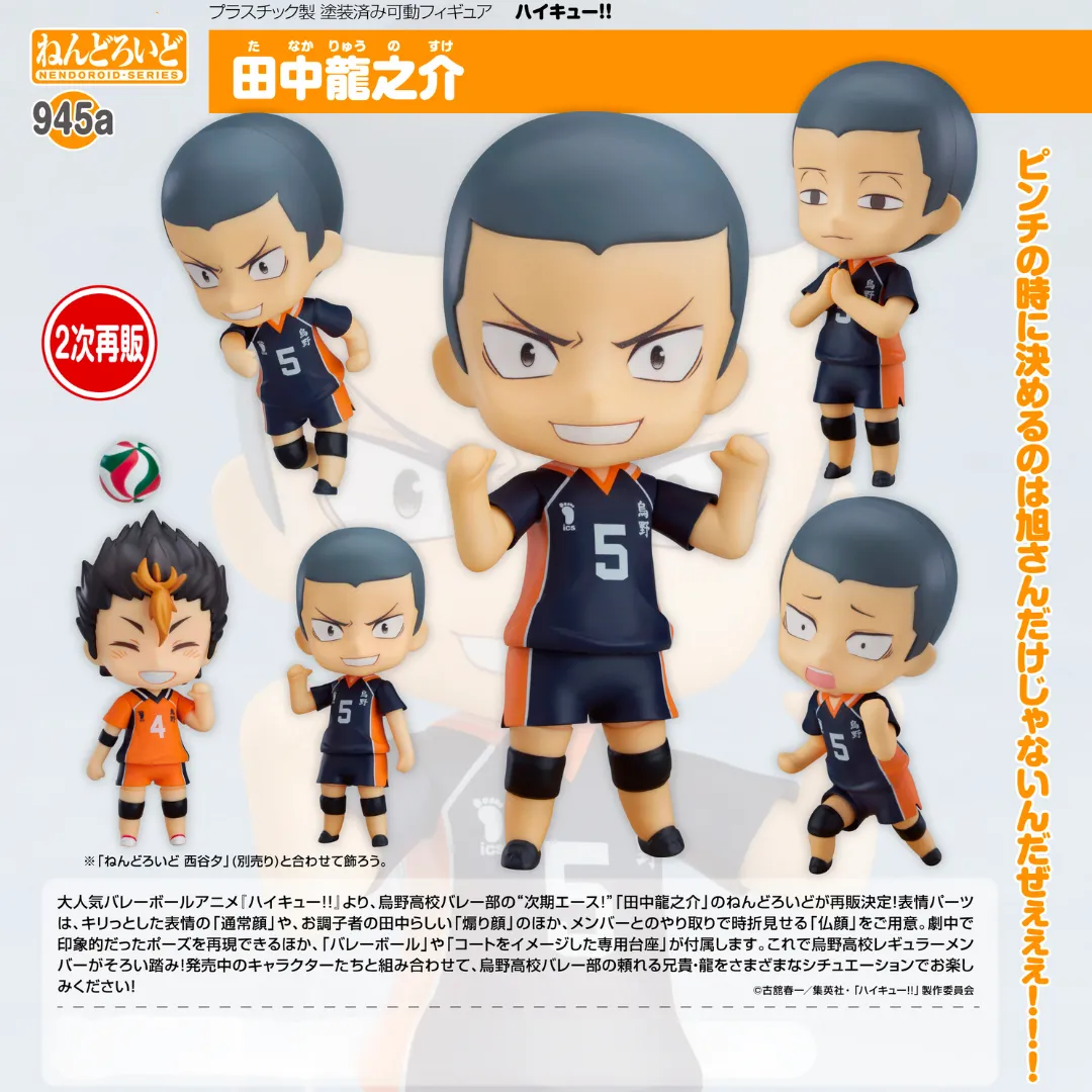 Haikyu!! - Nendoroid #945a - Ryunosuke Tanaka (Rerelease) [PRE-ORDER](RELEASE OCT24)
